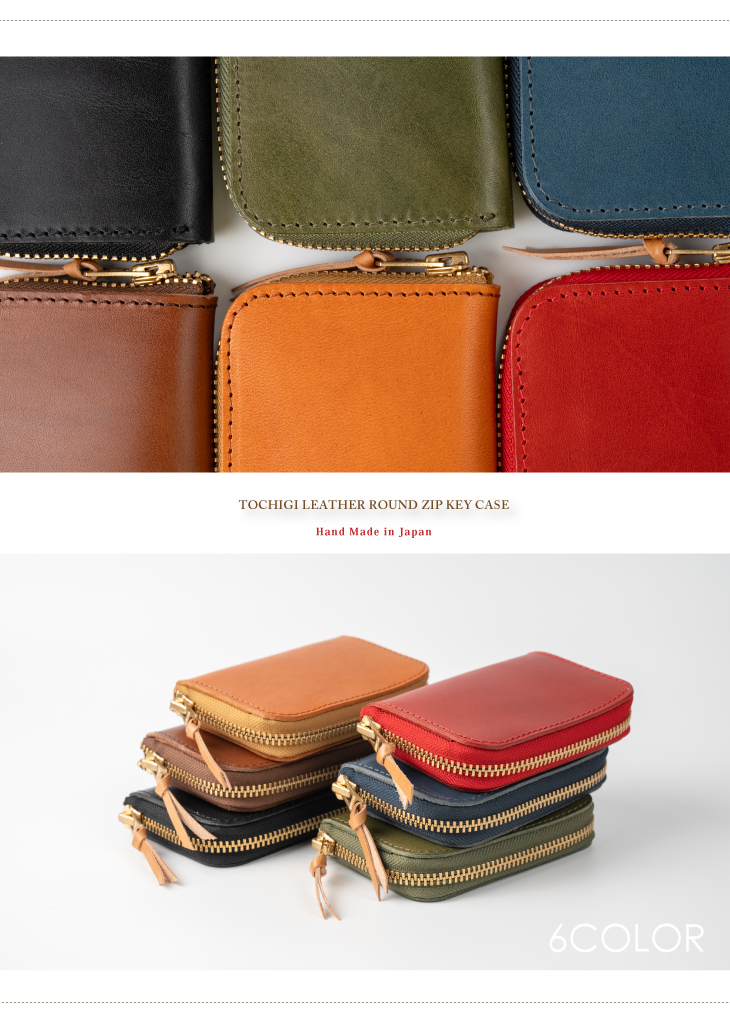 栃木レザーラウンドジップキーケース