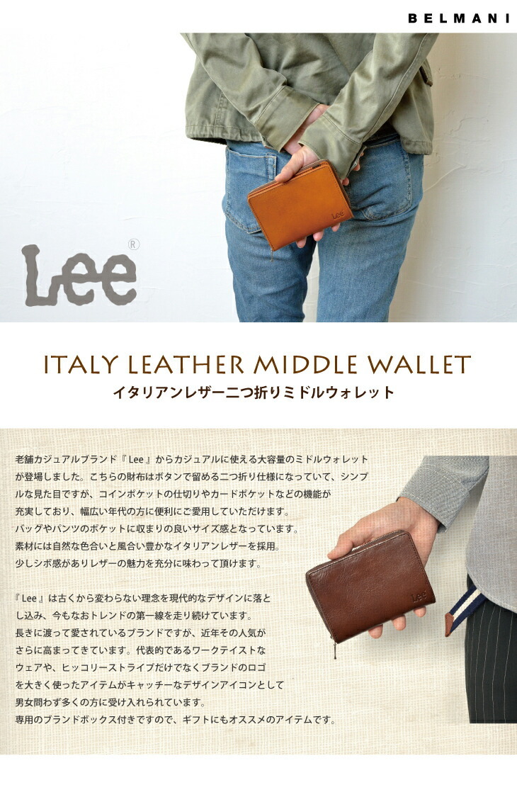 財布 Lee 二つ折り イタリアンレザー ミドルウォレット リー 本