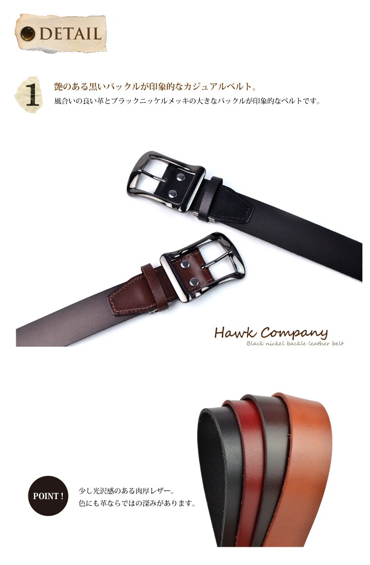 【美品】エポニーヌ／レザー ベルト ミラノ／ブラック Hawk Company company ホークカンパニー ベルト ブラック