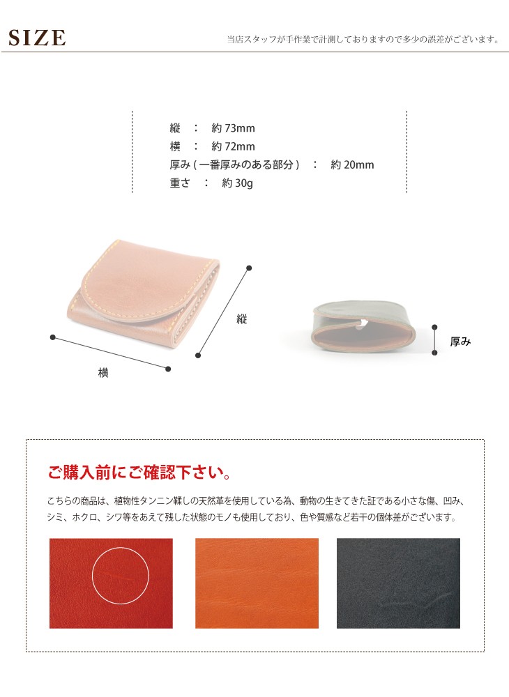 栃木レザーコインケース