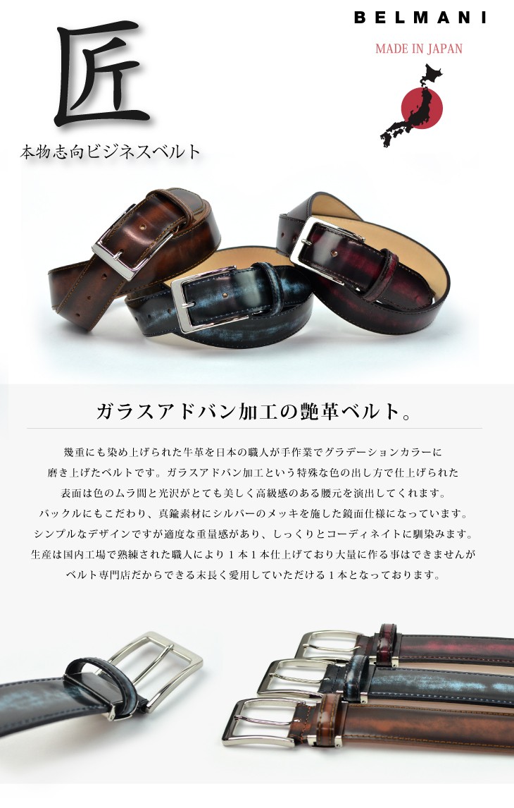 ベルト メンズ 本革 ビジネス ガラスアドバンレザー 革 高級