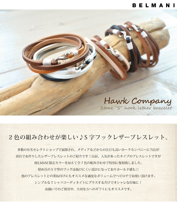 Hawk Company ブレスレット S字フック company ホークカンパニー
