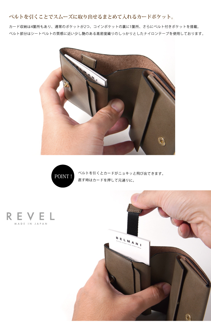 REVEL ミニウォレット ENOUGH 小さい財布 コンパクト ミニサイフ 日本