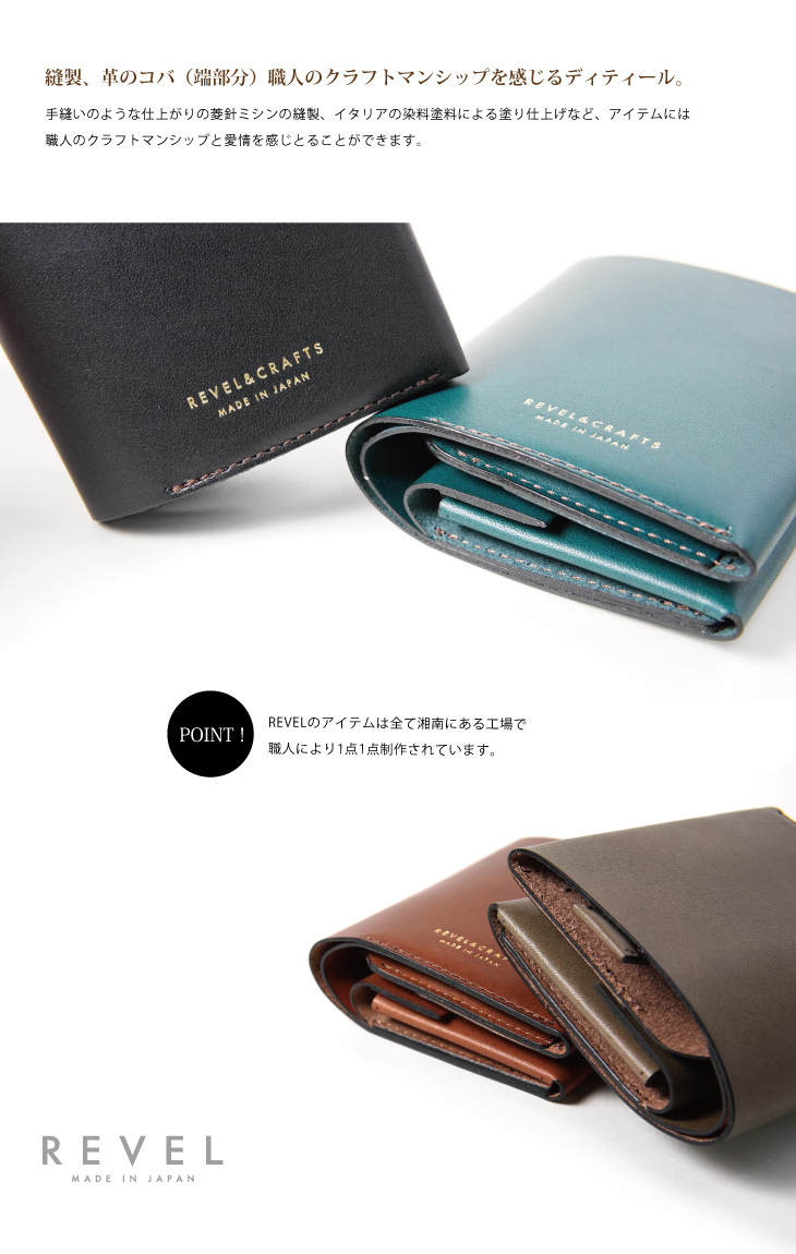REVEL ミニウォレット ENOUGH 小さい財布 コンパクト ミニサイフ 日本