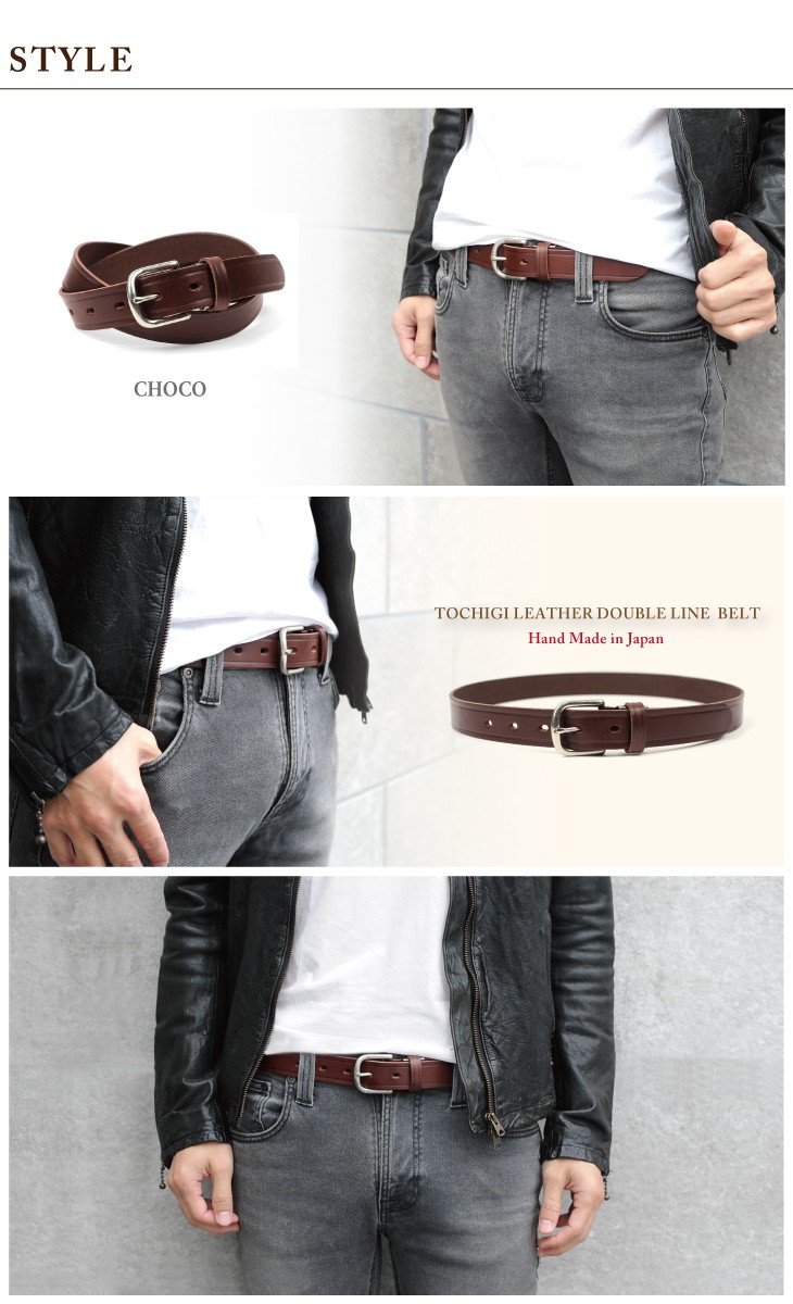 ベルト メンズ レディース 栃木レザー ダブルラインベルト 本革 : 革