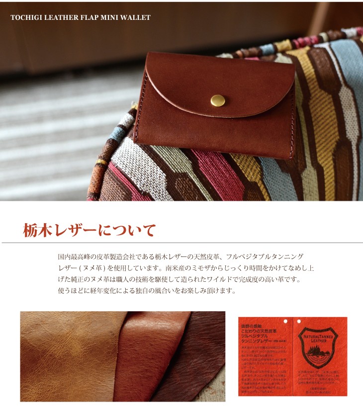 【 栃木レザー 】 ミニ財布 （ ナチュラル ） 栃木レザー ミニ 財布 コンパクトメンズ レディース 日本製 本革