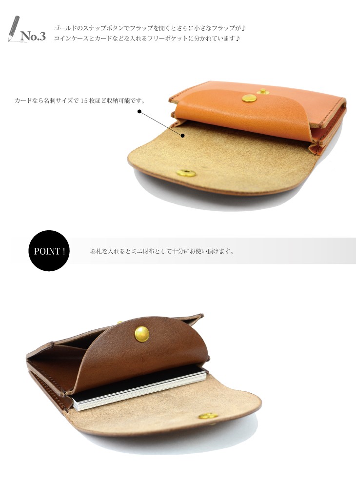 [BYL]フラップ式カードホルダー☆レザー製フラットミニ財布 フラットミニ』(全5色)東京レザー/ほぼカードサイズ 無駄な機能