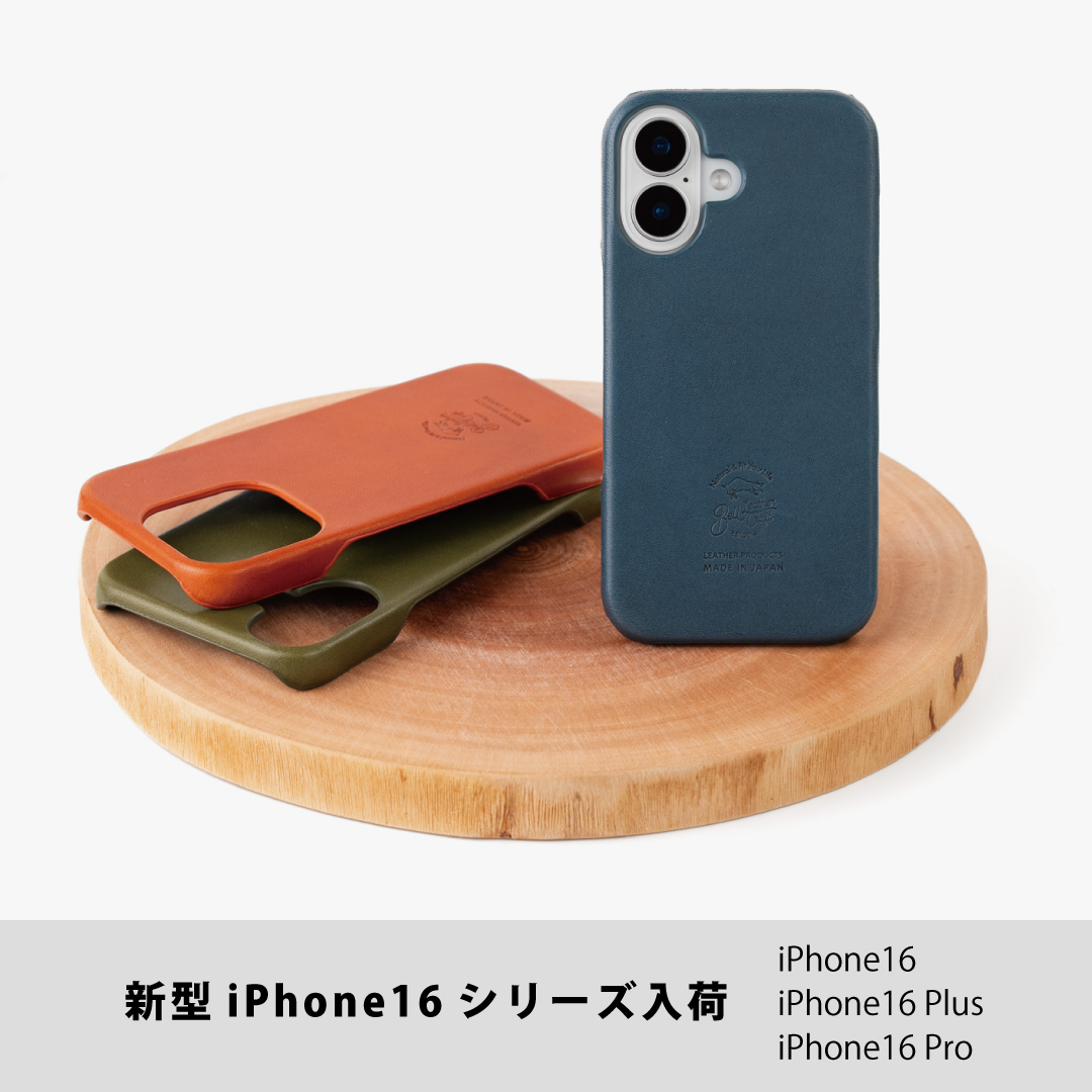 栃木レザーiPhoneケース本革