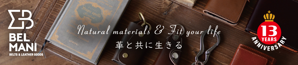 革小物専門店-BELMANI-ベルマニ ヘッダー画像