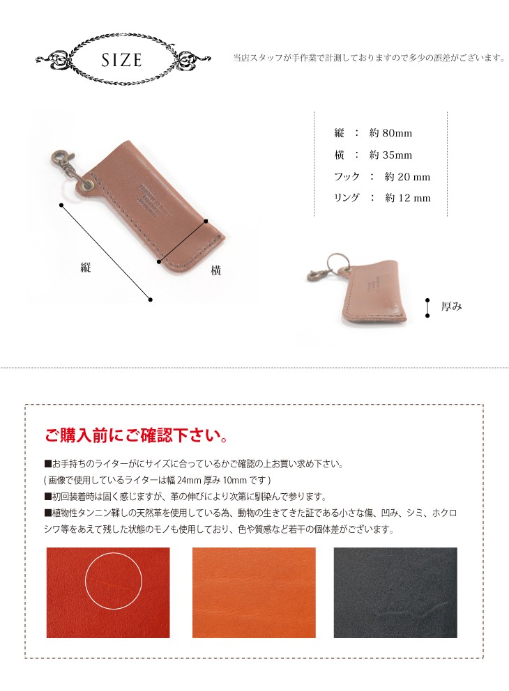 栃木レザー ライターケース ミニフック付き 本革 カバー : lightercase