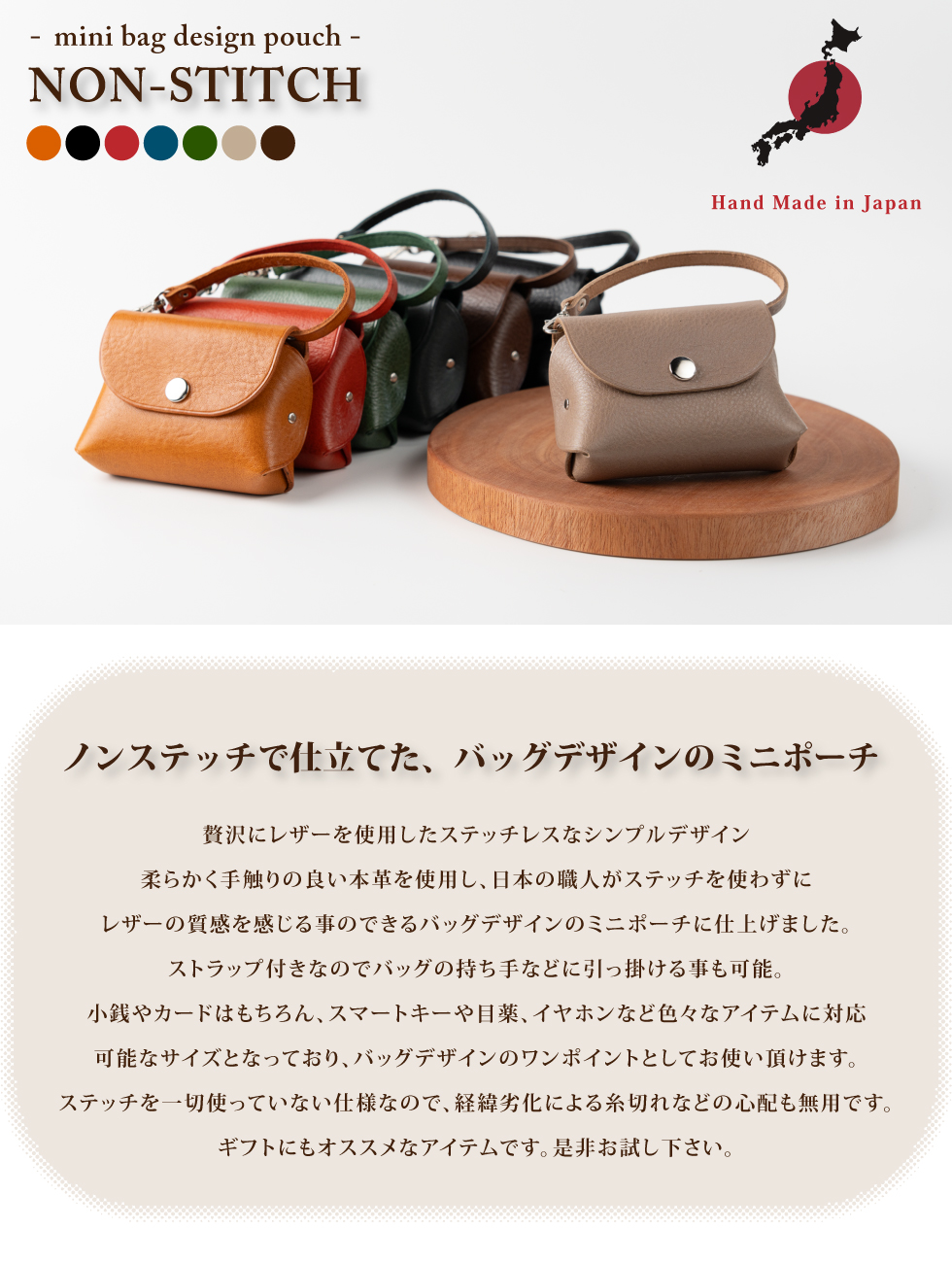 ノンステッチハンドバッグミニポーチ