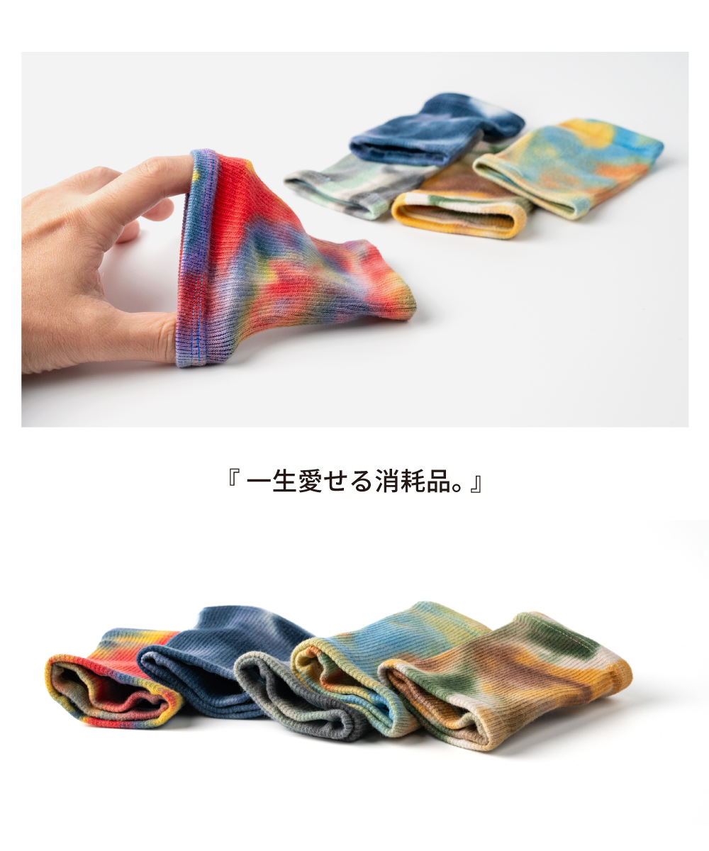 ROTOTO靴下フットバンドタイダイ染め