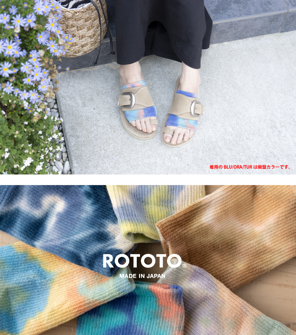 ROTOTO ロトト ソックス 靴下 FOOT BAND フットバンド タイダイ染め