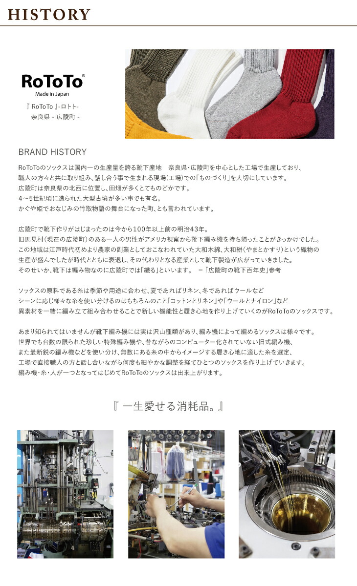 ROTOTOレオパードソックス