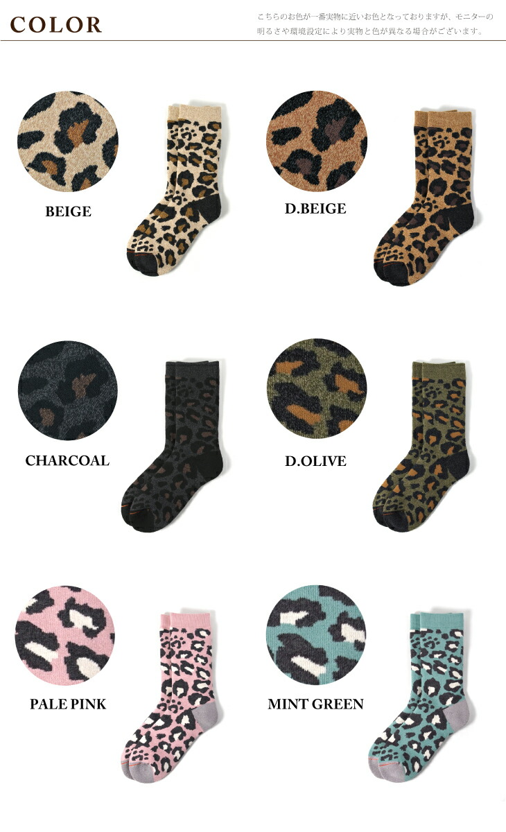 ROTOTOレオパードソックス