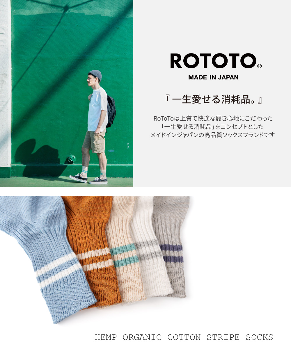ROTOTO靴下ヘンプオーガニックコットンストライプソックス