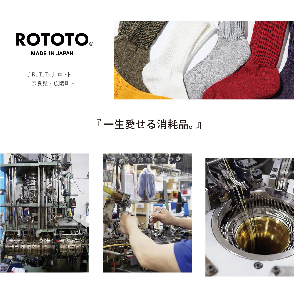 ROTOTO靴下ヘンプオーガニックコットンストライプソックス