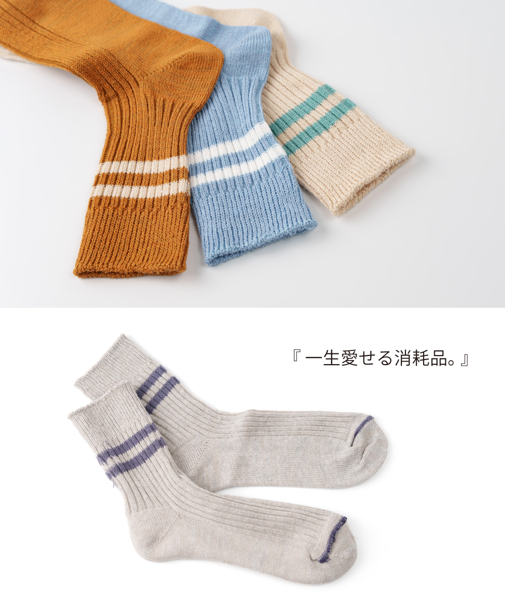 ROTOTO靴下ヘンプオーガニックコットンストライプソックス