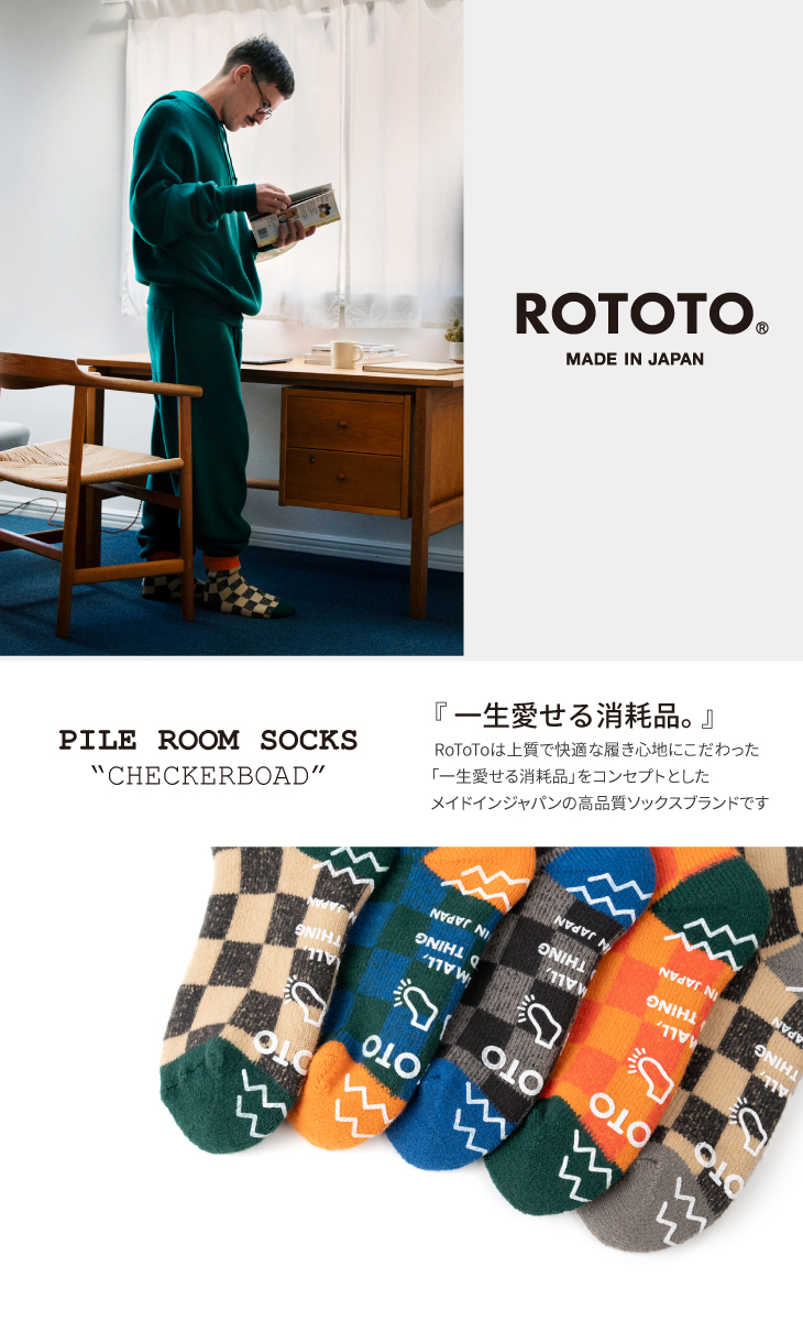 ROTOTO ロトト ソックス メンズ レディース パイル ルーム