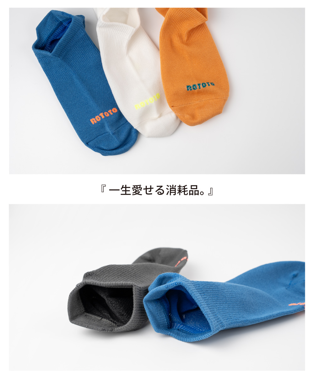 ROTOTOロトト靴下スニーカーカバーソックス