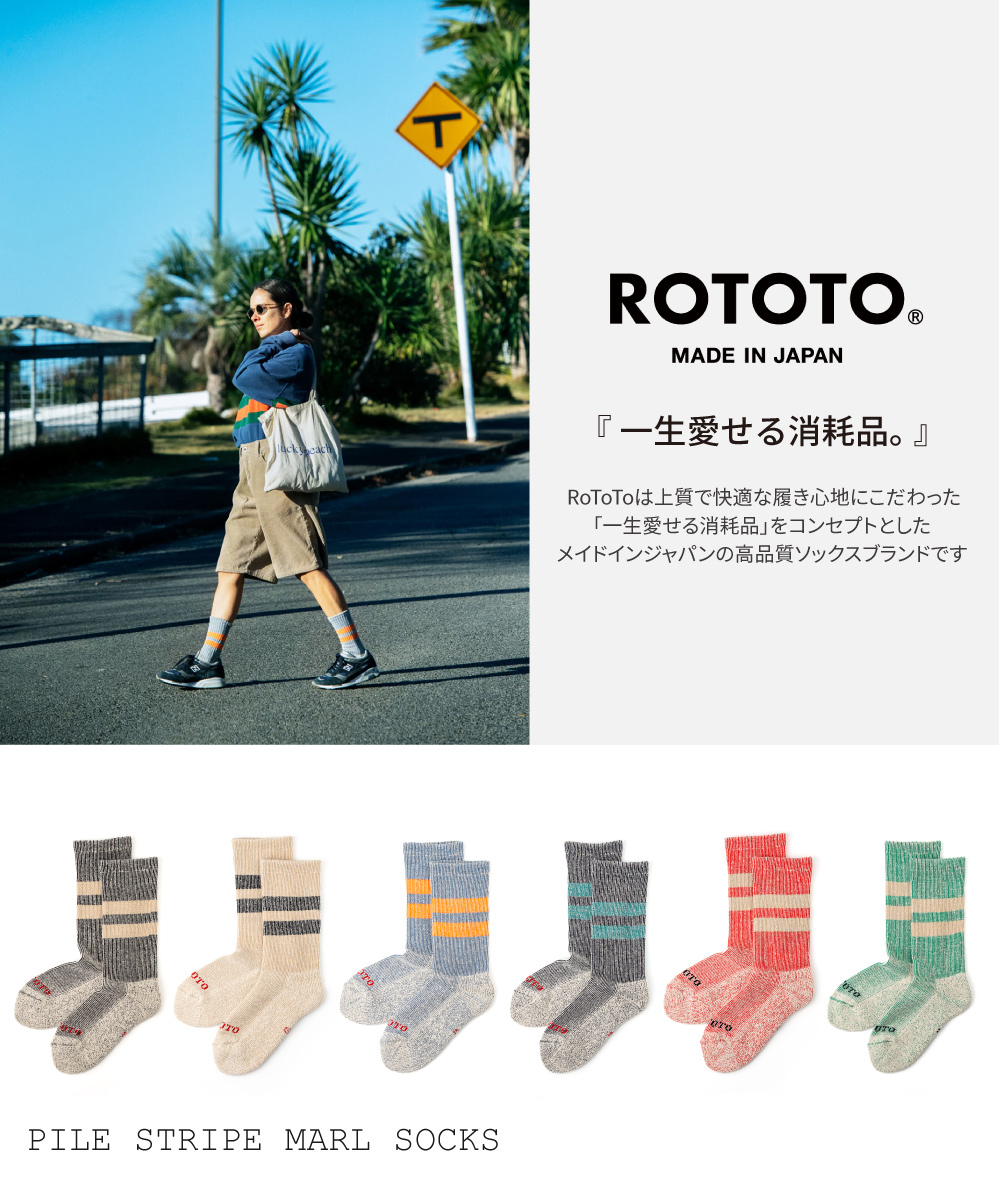ROTOTOパイルストライプマールソックス