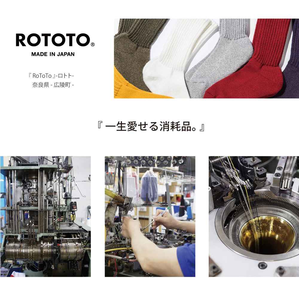 ROTOTOパイルストライプマールソックス