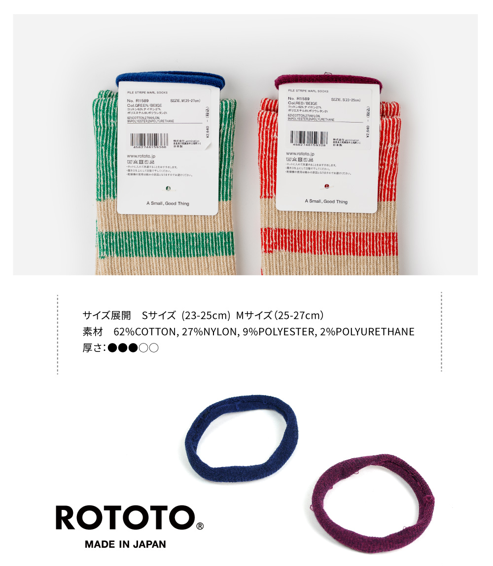 ROTOTOパイルストライプマールソックス