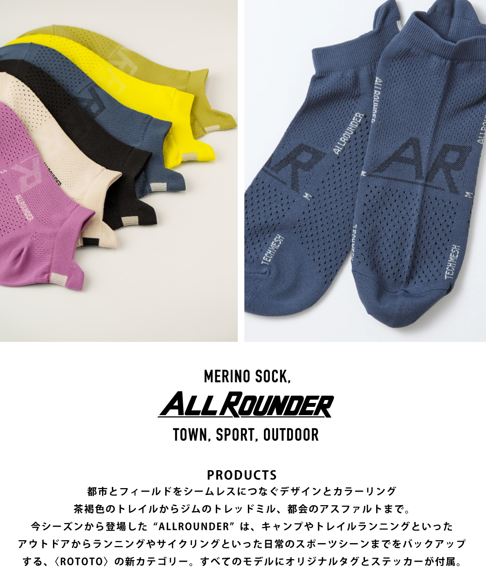 ROTOTOオールラウンダーテックメッシュソックス