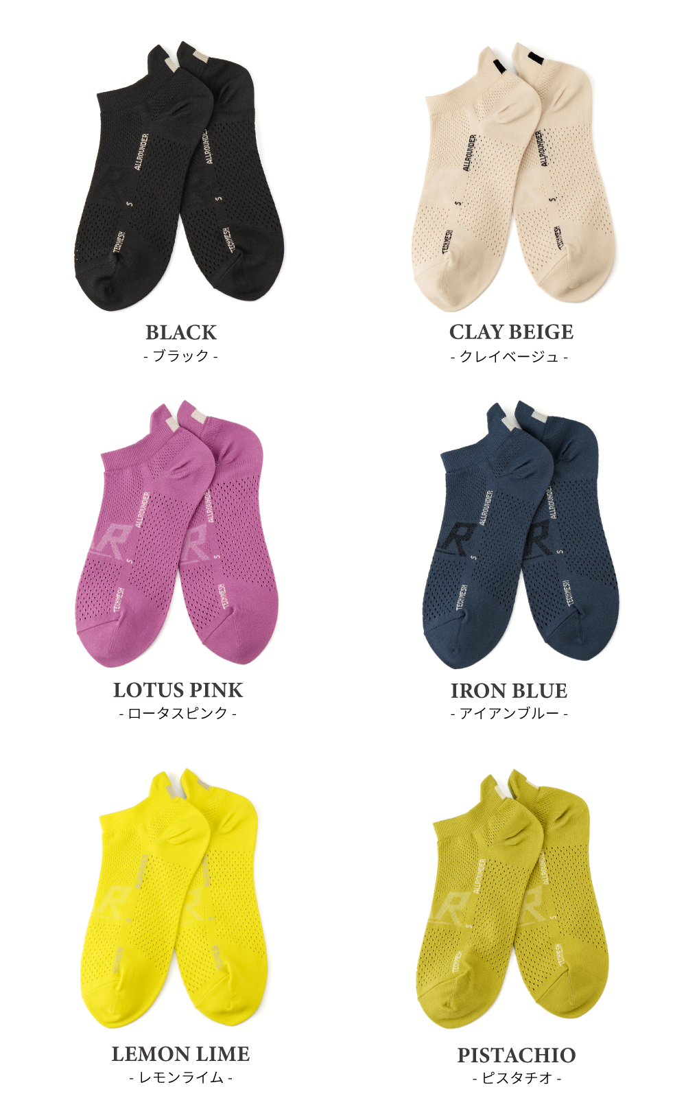 ROTOTOオールラウンダーテックメッシュソックス