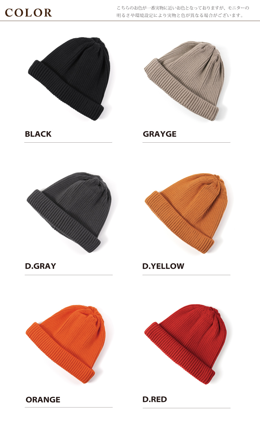 ロトトROTOTOニット帽