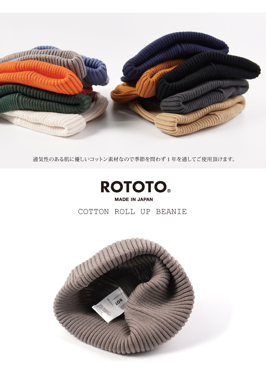 ロトトROTOTOニット帽