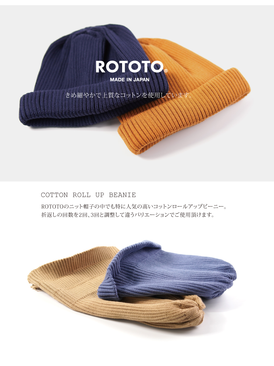 ロトトROTOTOニット帽