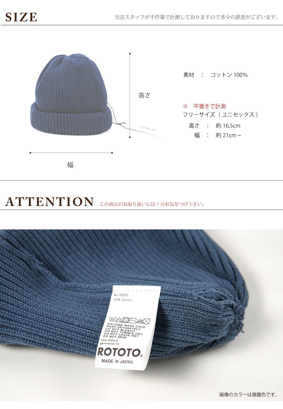 ロトトROTOTOニット帽