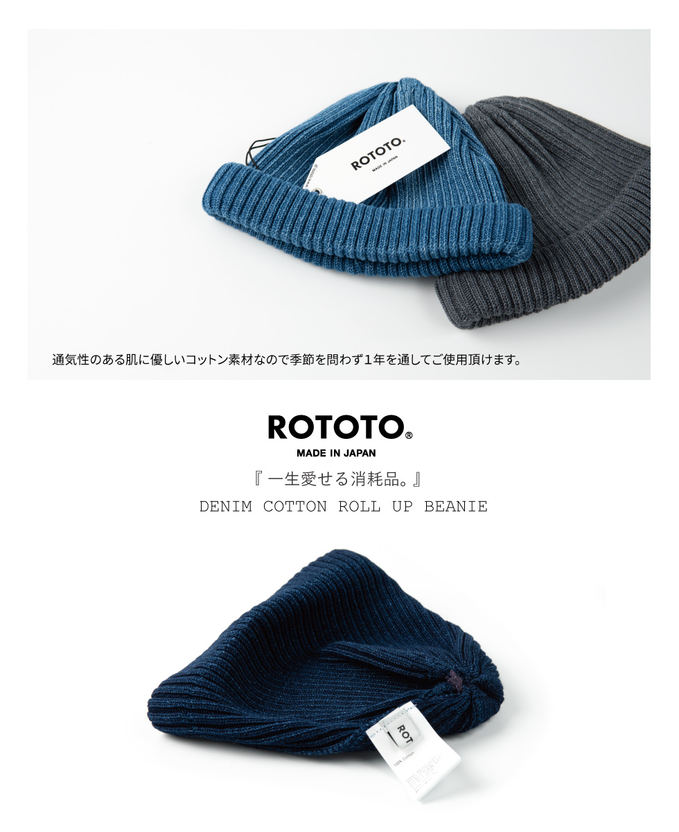 帽子 ニット帽 メンズ レディース ROTOTO ロトト インディゴ
