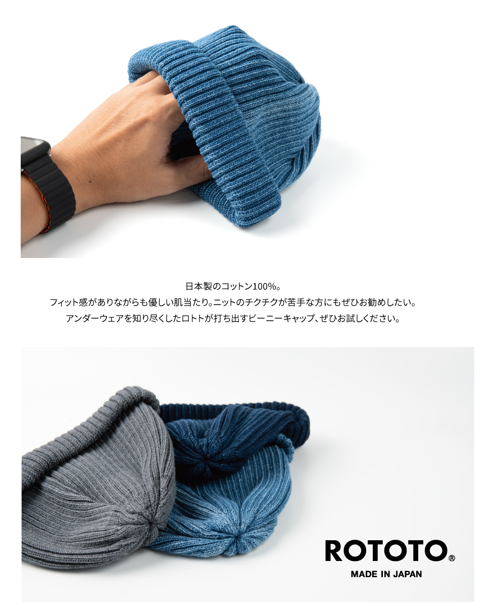 帽子 ニット帽 メンズ レディース ROTOTO ロトト インディゴ