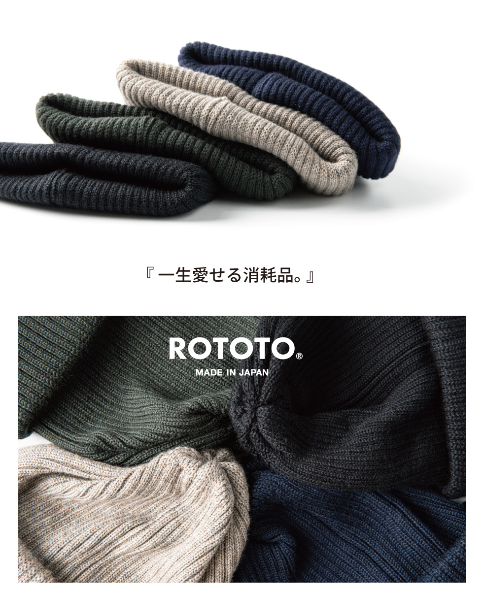 帽子 ニット帽 メンズ レディース ROTOTO ロトト エクストラ