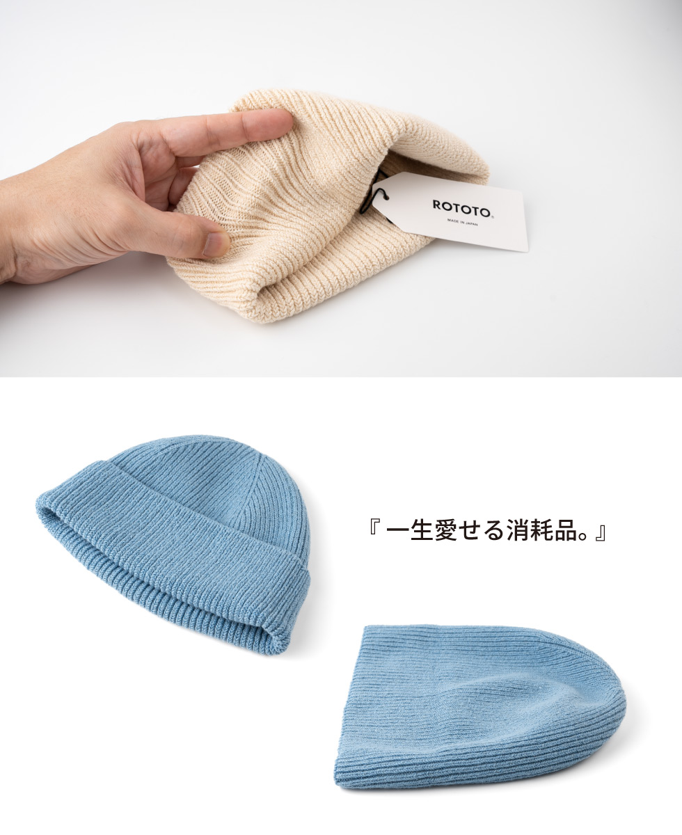 ROTOTO帽子和紙コットンワッチキャップ