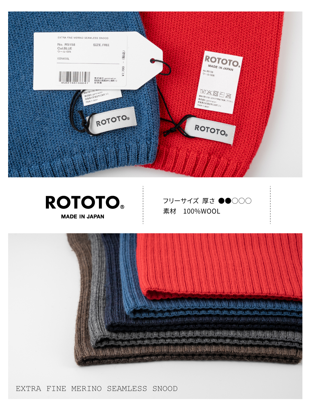ROTOTOエクストラファインメリノ シームレススヌード