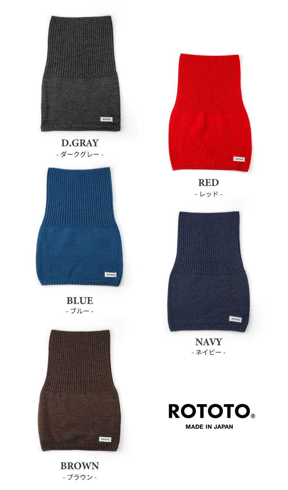 ROTOTOエクストラファインメリノシームレススヌード