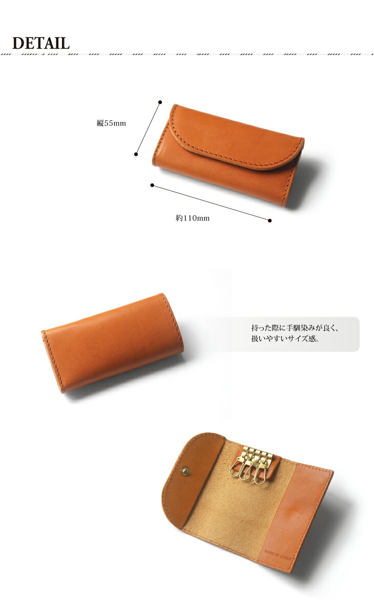 栃木レザーキーケース