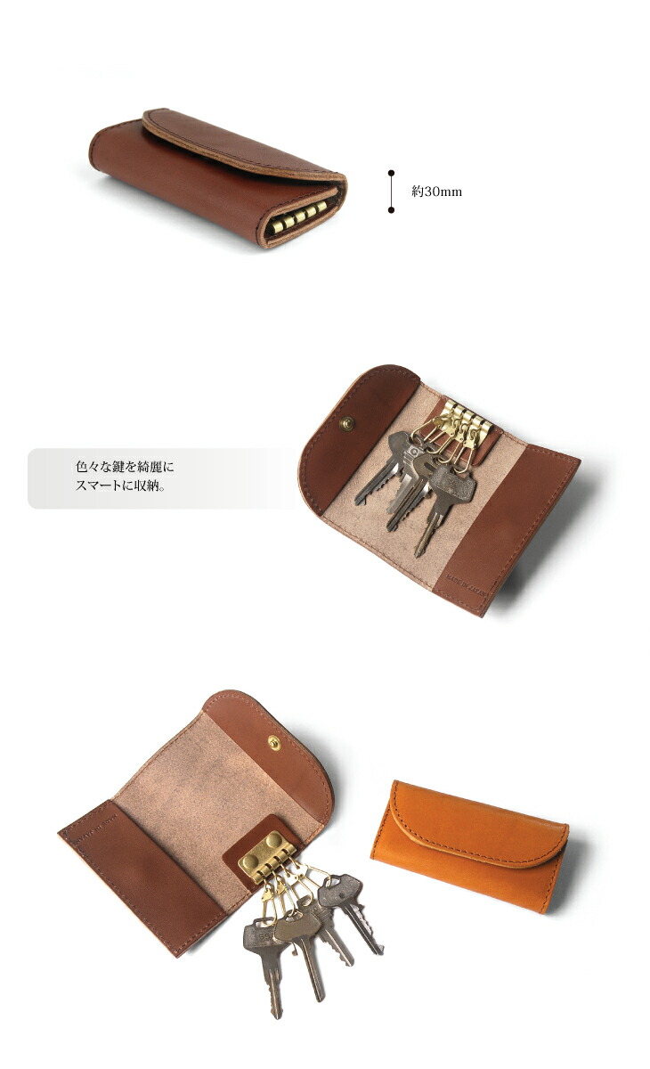 栃木レザーキーケース