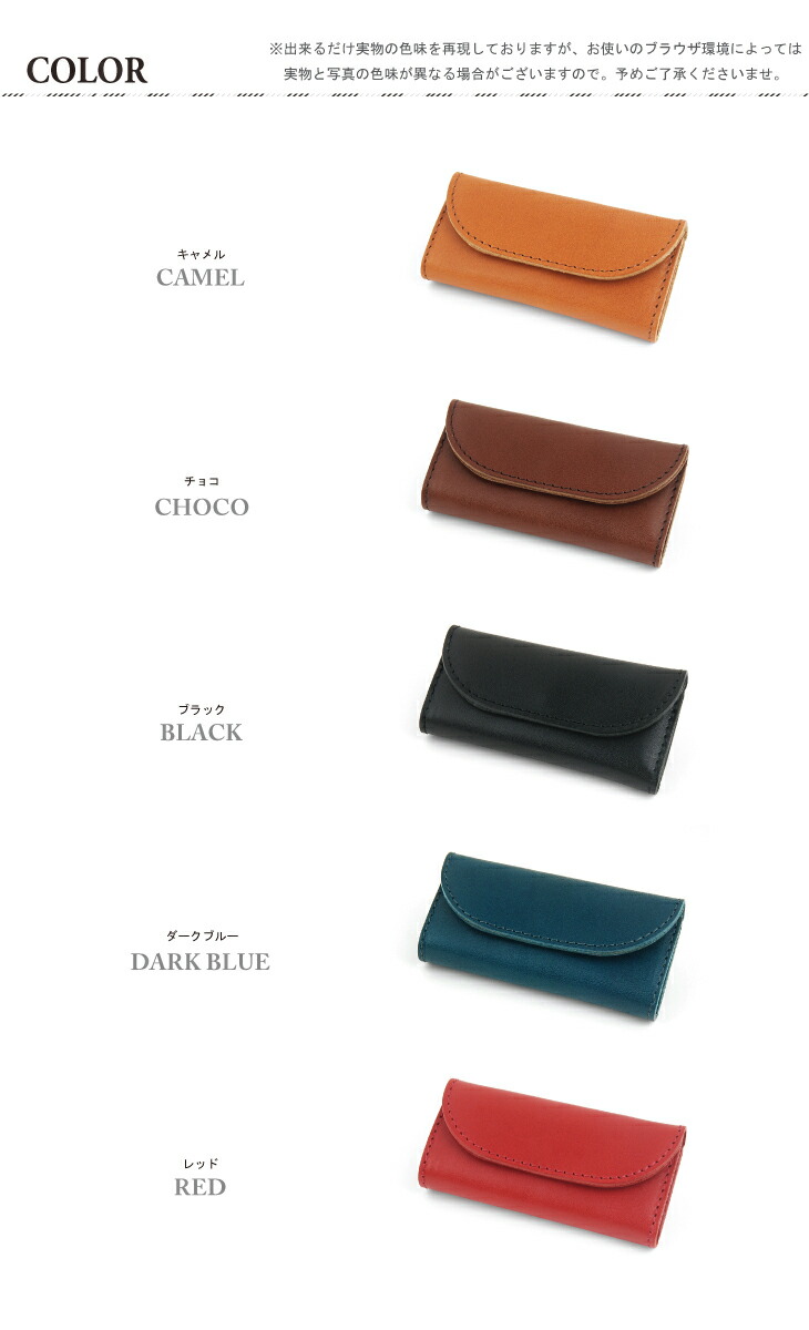 栃木レザーキーケース