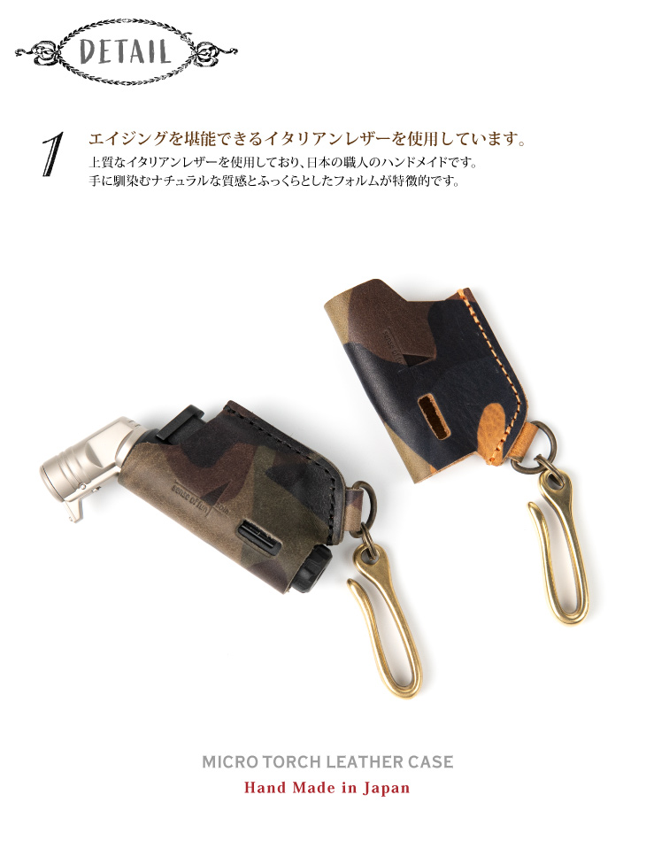 SOTOマイクロトーチカバー