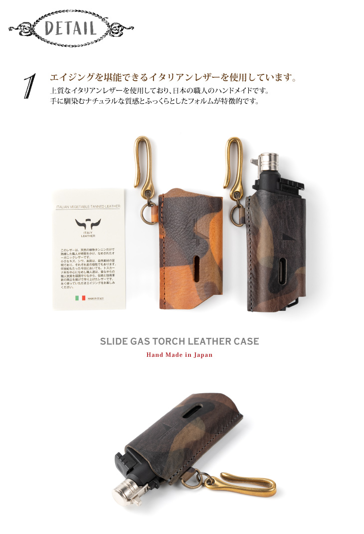SOTOスライドガストーチカバー栃木レザー