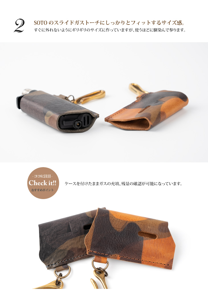 SOTOスライドガストーチカバー栃木レザー