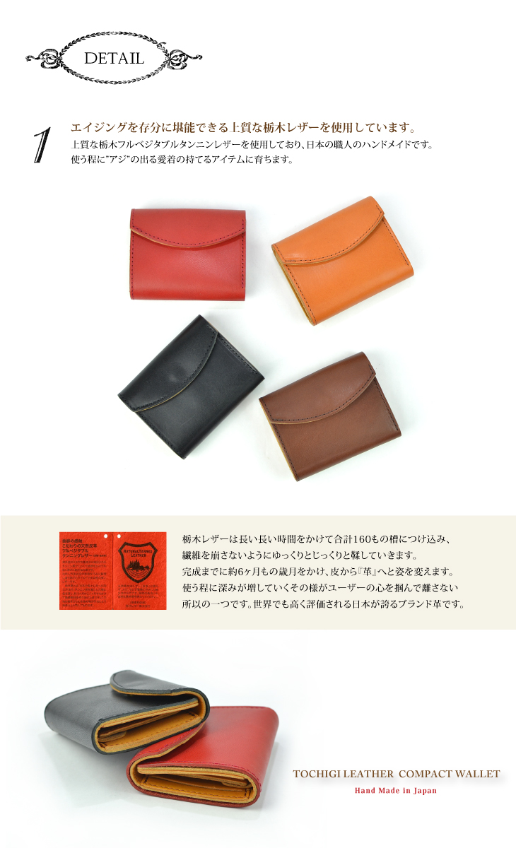 栃木レザー 三つ折り ミニウォレット メンズ レディース 本革