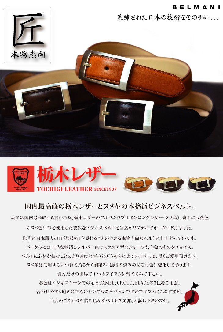 革屋Marvy レザー スクエア バックル 栃木レザー 革バックル