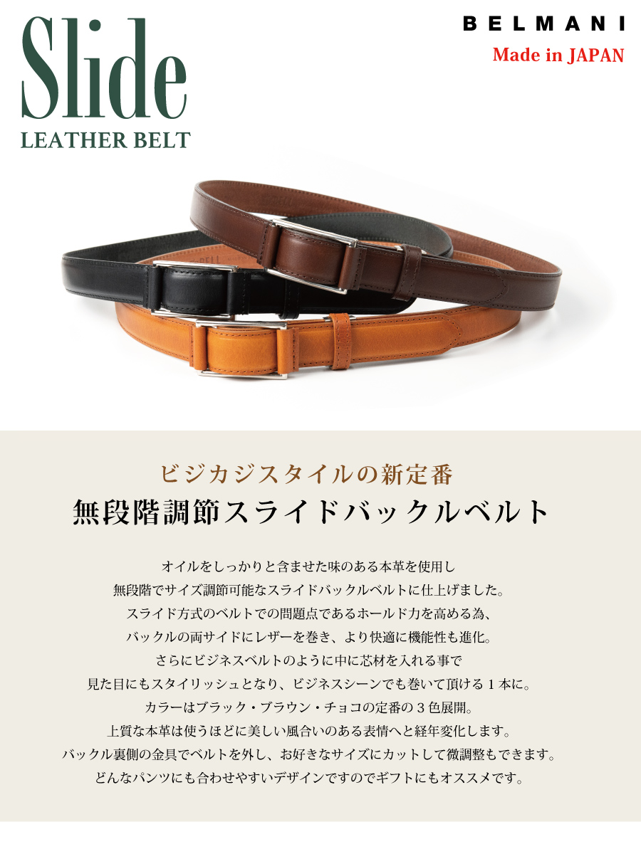 ベルト 無段階 スライド バックル レザーベルト メンズ レディース 本革 フリーサイズ BELT ギフト プレゼント : tb09 :  革小物専門店-BELMANI-ベルマニ - 通販 - Yahoo!ショッピング