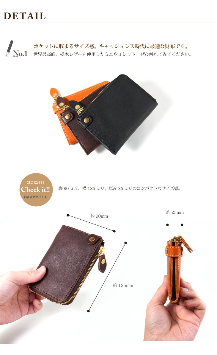 栃木レザー ヴォーノオイルL-ZIP財布 ミニ財布 ミニウォレット : 革