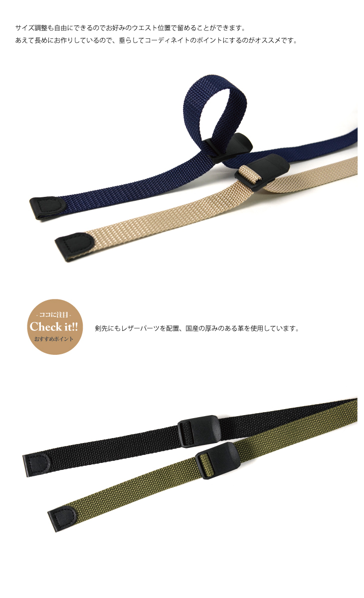 NIFCOバックルナイロンテープベルト アウトドア ベルト メンズ
